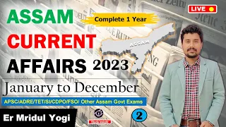 Assam Current Affairs 2023 Complete - PART 2 of 3 || Study insight