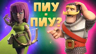 🏹 Пиу-Пиу Всегда Поднимает Настроение / Арбалет 3.0 / Clash Royale