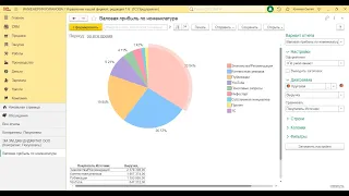 ТЮНИНГ УНФ #3: Анализ источников привлечения клиентов в 1С УНФ