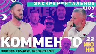 КОММЕНТО / Суд Тихановского / Состояние Протасевича /