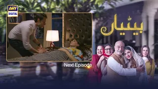 Betiyaan Episode 63 - Teaser - ARY Digital Drama