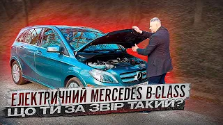 ⚡️Електричний Mercedes-Benz B-Class Electric - чи варто купувати? Який реальний запас ходу?!