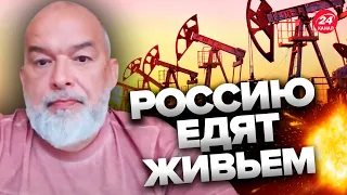 💥ШЕЙТЕЛЬМАН про МОЩНЫЙ удар по путинскому режиму! / Когда нефтяное ЭМБАРГО? @sheitelman