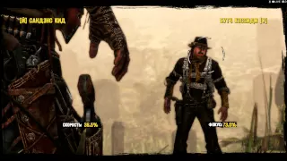 Call of Juarez Gunslinger Мексиканская дуэль