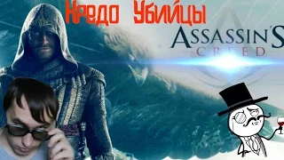 Кредо убийцы обзор мнение #Assassin'sCreed2017!?