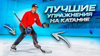 ЛУЧШИЕ УПРАЖНЕНИЯ НА КАТАНИЯ | ТРЕНИРОВКА ДЛЯ ХОККЕЙНОГО ВРАТАРЯ | HOCKEY GOALIE TRAINING