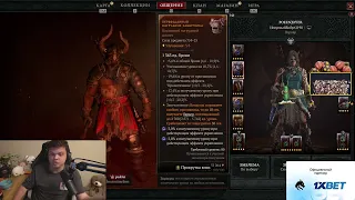 BILD - Diablo IV / SilverName