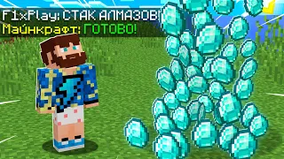 😰Майнкрафт, но Всё Что я Назову ПОЯВЛЯЕТСЯ В ИГРЕ!