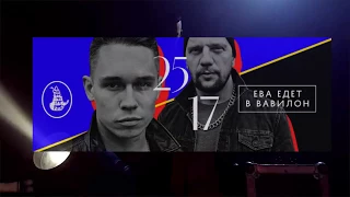 25/17 | 13 октября | Краснодар | ARENA HALL