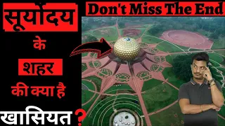 What is Auroville ? Where is Auroville ? Zero Religion Area in India I Journey to the City of Dawn.
