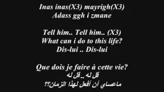 inas inas Rouicha Mohamed-Amazigh lyrics ايناس ايناس مترجمة الى العربية  (Englais-Français-Arabic)