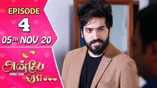 Anbe Vaa Serial | Episode 04 | 5th Nov 2020 | Virat | Delna Davis | SunTV Serial |Saregama TVShows