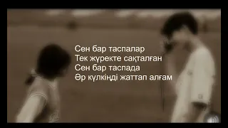 DOSEKESH - TASPA караоке, текст