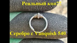 Коп в лесу с Minelab Vanquish 540 Фильм 72