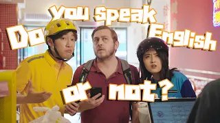 【玩老外系列】Do you speak English or not?