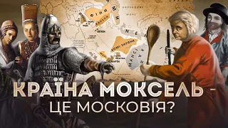 Фіно-угорські народи: чи є росіяни мокшами? // 10 запитань історику