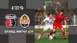 Верес U19 - Шахтар U19. Огляд матчу. 08.11.2022