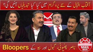 Mailbox with Aftab Iqbal | 27 December 2021 | Episode 122 | Aftabiyan