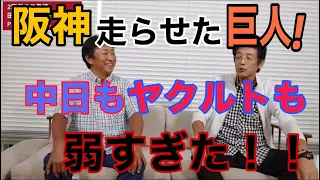 中日、巨人に物申す！