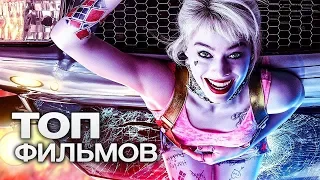 10 АТМОСФЕРНЫХ ФИЛЬМОВ, НАПОЛНЕННЫХ МАГНЕТИЧЕСКИМ ОЧАРОВАНИЕМ!