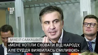 Промова Саакашвілі після звільнення в суді