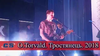 O.Torvald - Віскі і шоколад (м. Тростянець) 05.05.2018