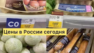 ЦЕНЫ В РОССИИ СЕГОДНЯ НА ПРОДУКТЫ ПИТАНИЯ / МАГАЗИН ЛЕНТА