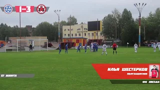 Топ-10 голов ФК «ЗВЕЗДА» в III Дивизионе 2015