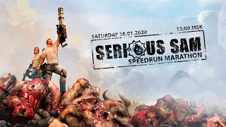 Serious Sam Speedrun Marathon - SpeedRun - БЫСТРОЕ ПРОХОЖДЕНИЕ ВСЕХ ЧАСТЕЙ! #4 [LIVE]