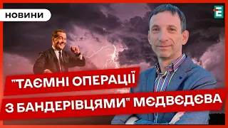 ⚡👀Битва за Варшаву😱ЗМІНИ В МОБІЛІЗАЦІЇ❗️ Портников