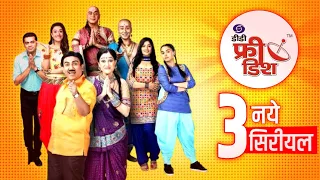 3 new serials starting on dd free dish | dd free dish new updates today | nazara tv | shemaroo tv |