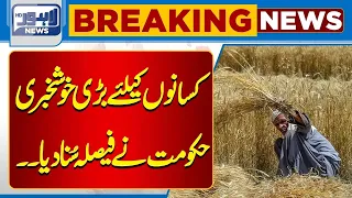 BREAKING! Wheat Procurement Issue Became Intense | Lahore News HD