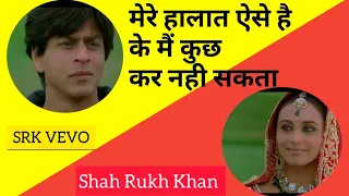 Sad Song | Mere Halat Aise Hai Whatsapp Status | Shah Rukh Khan | Rani Mukharji | SRK VEVO | #Shorts