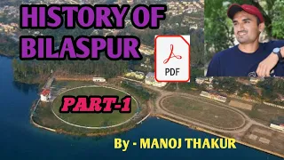 HISTORY OF BILASPUR himachal pradesh Part-1 ll BALOKHARA SERIES ll//HPAS//HPNT//HP ALLIED//HPSI