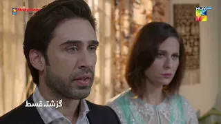 Recap - Bebasi - Episode 21 - 8th April 2022 - HUM TV