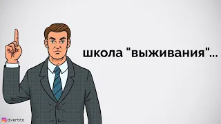 Как реагировать на травлю?