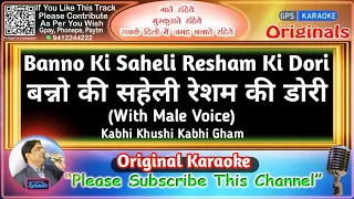 Yeh Ladka Hai Allah-Female (Original Karaoke)|Kabhi Khushi Kabhie Gham-2001|Alka Yagnik-Udit Narayan