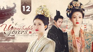 【FULL MOVIE】Untouchable Lovers 12 | Assassin Impersonating a Princess Falls into Chaotic Love | 赵露思