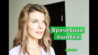 Врачебная ошибка сериал Анонс сериала