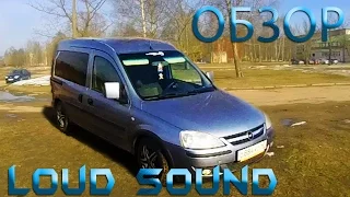 Обзор Opel Combo С