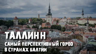 Сколько стоит квартира в Таллинне | Жизнь и недвижимость в Эстонии