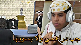 محاوله خطف رئيس عصابه وياليت مارحت #2 | الأخير | فلم قراند GTA V