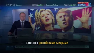 СМОТРИ В ОБА: Путин и Трамп: что у них общего?