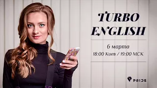 Презентация Игры Turbo English