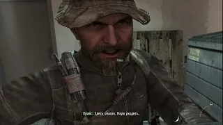Все конец эпичного сюжета Call of Duty MW3