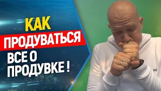 👍Давление, продувка и баротравмы во фридайвинге и подводной охоте.