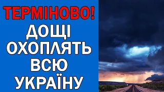 ПОГОДА НА ЗАВТРА : ПОГОДА 16 СЕРПНЯ