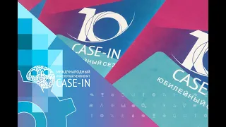 #CASE_IN 2022. Отборочный этап в ЛГТУ. Сюжет Вести-Липецк