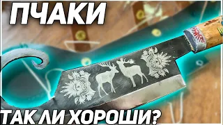 Узбекский пчак какие бывают ножи? Виды и размеры узбекских пчаков. Все виды узбекских ножей (пчаков)