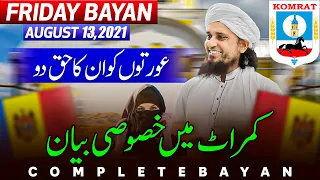 Friday Bayan 13-08-2021 | Mufti Tariq Masood Speeches 🕋